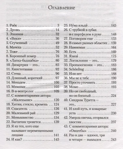 Книга Все, способные дышать дыхание (Линор Горалик) — 2