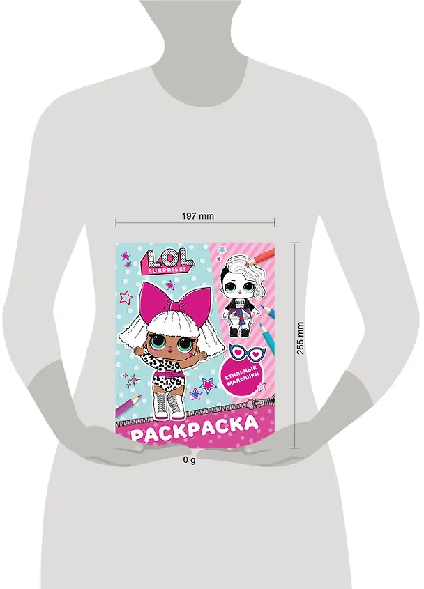 Книга L.O.L. Surprise! Раскраска. Стильные малышки () — 4