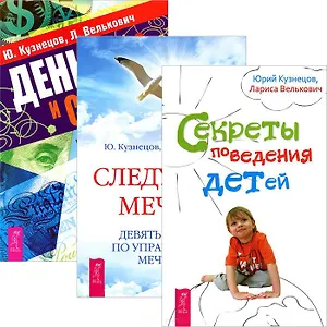 Кузнецов Юрий (Комплект 3 книги)