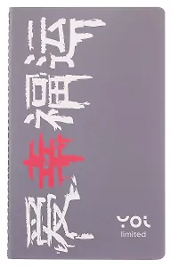 Тетрадь 32 листа в клетку "Гранж" сшивка, Yoi