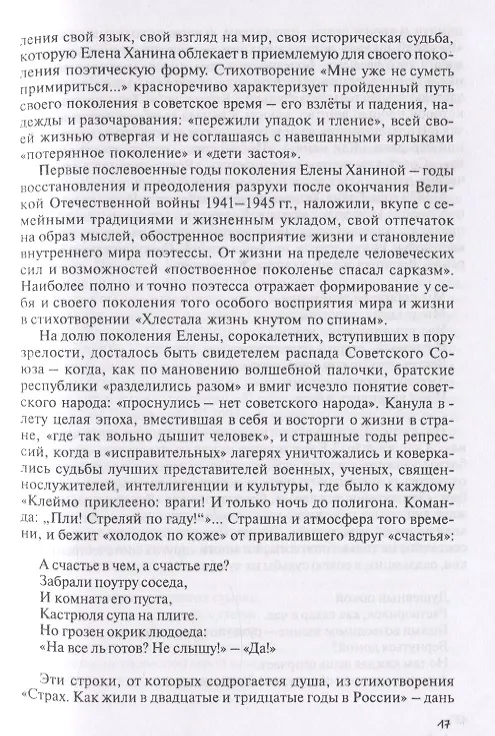 Книга Очарованные бездной () — 9