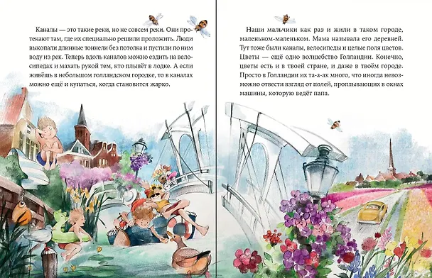 Книга Как Тима укусила лошадь (Наталья Ремиш) — 9