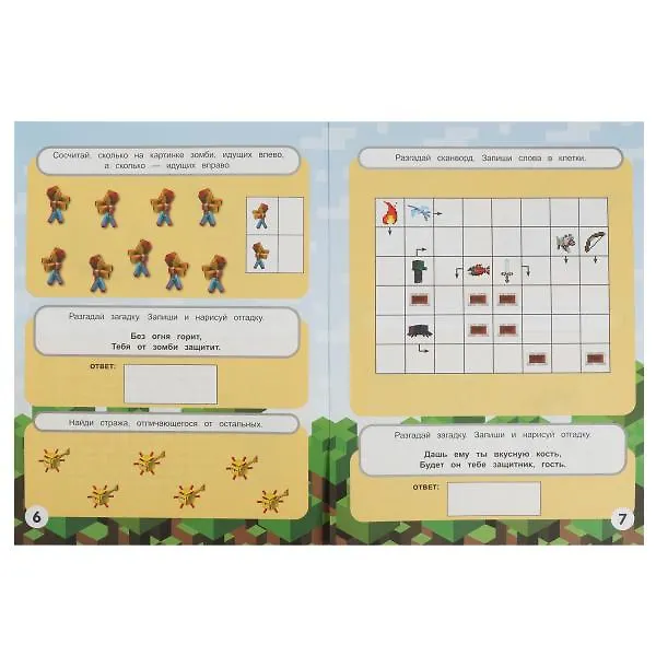 Книга IQ-игры. 10 в 1. Мир игры () — 2