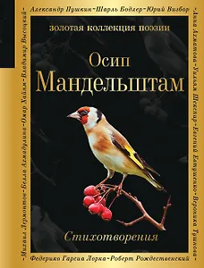 Стихотворения