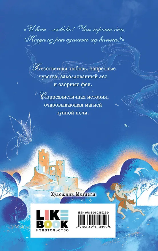 Книга Комплект из 3-х книг: Ромео и Джульетта + Сон в летнюю ночь + Гамлет (Уильям Шекспир) — 8