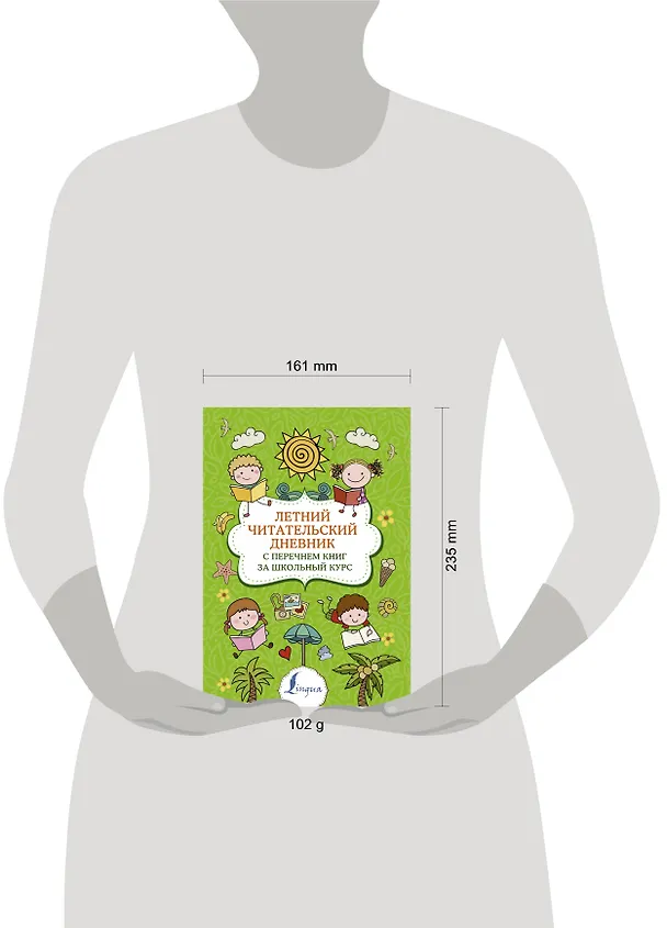 Книга Летний читательский дневник с перечнем книг за школьный курс () — 3