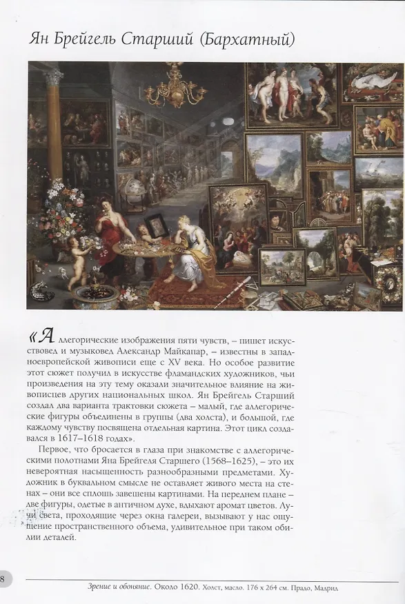 Книга Натюрморт (Вера Калмыкова) — 2