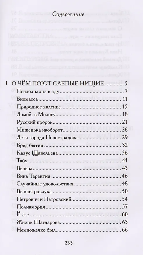 Книга Вещи и ущи (Алла Горбунова) — 2