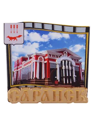 ГС Магнит Саранск Слайд вид 3 (дерево с зеркальной деталью) (7,5см) 2646737