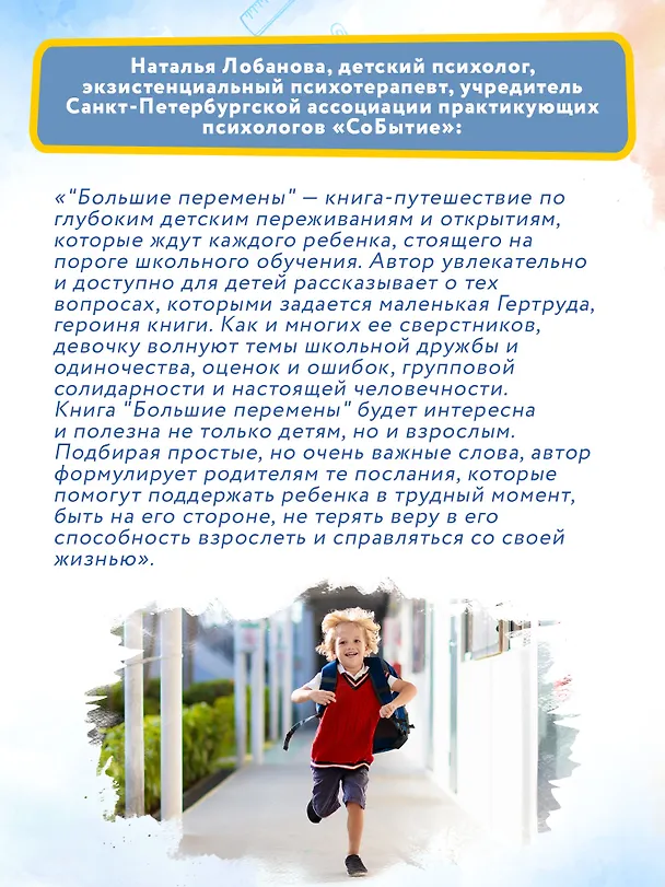 Книга Большие перемены (Ольга Королева) — 7