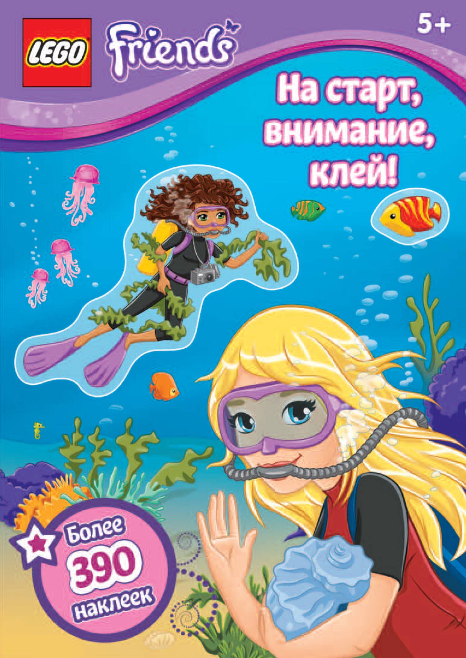 

На старт, внимание, клей!