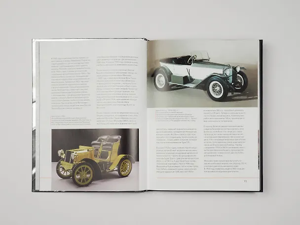Книга Mercedes-Benz. Эксклюзивный фотоальбом. История длиной в 140 лет (Виктор Саорнил) — 11