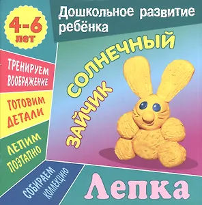 Солнечный зайчик