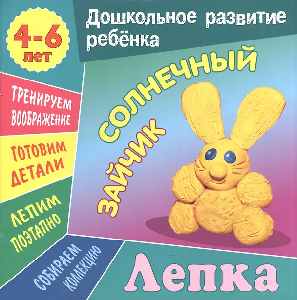 Книга Солнечный зайчик () — 1