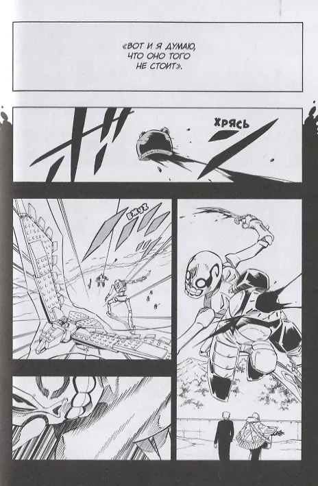 Король шаманов. Том 15 (Shaman King). Манга 3114675 — 9