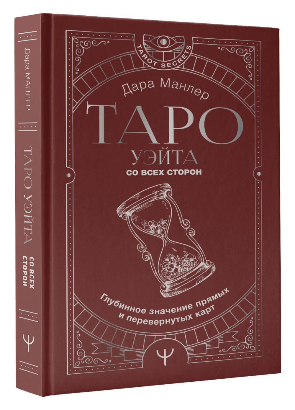 Изображение бумажной книги