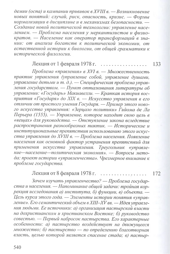 Книга Бабочка в ладони: Зачем современному человеку христианство? (Александр Ткаченко) — 3