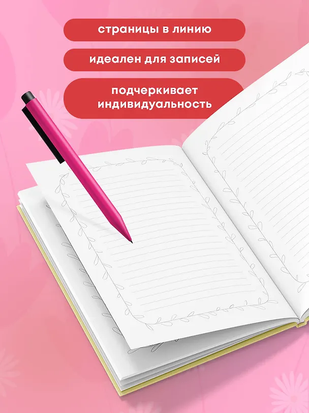 Книга для записей А5 64л лин. "Счастье в простом! Блокнот с душой" 3110042 — 5