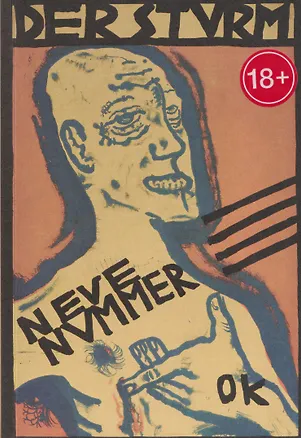 Книга Штурм. Роман (Эрнст Юнгер)