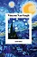 Скетчбук А5 48л "Винсент Ван Гог. Звездная ночь" 190г/м2, тв.обложка, гребень — 3137903 — 1