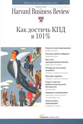 Как достичь КПД в 101% — 2225957 — 1