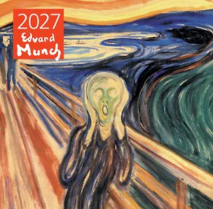 Эдвард Мунк. Календарь настенный на 2027 год (300х300 мм) 3176872
