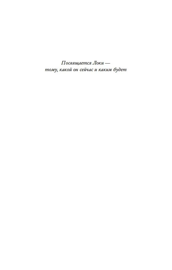 Книга Серебристая бухта (Джоджо Мойес) — 8