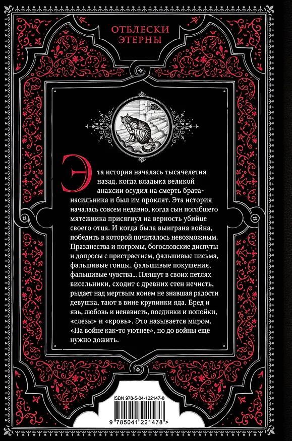 Книга От войны до войны (Вера Камша) — 2