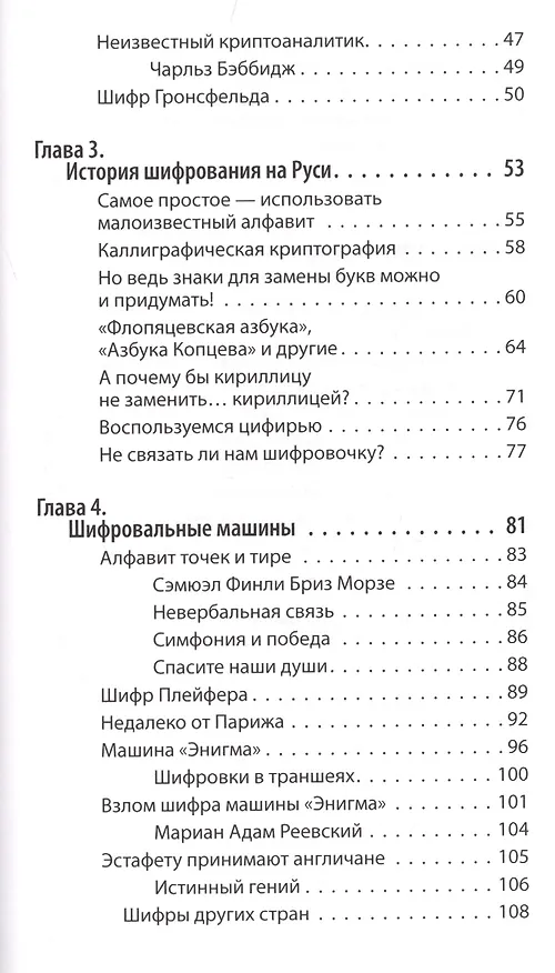 Книга Квантовая криптография () — 3