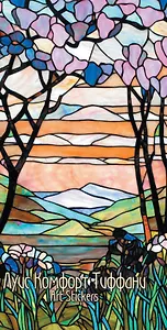 Тиффани. Набор из 9 стикер-блоков с клеевым краем. Средний формат (Эксмо)