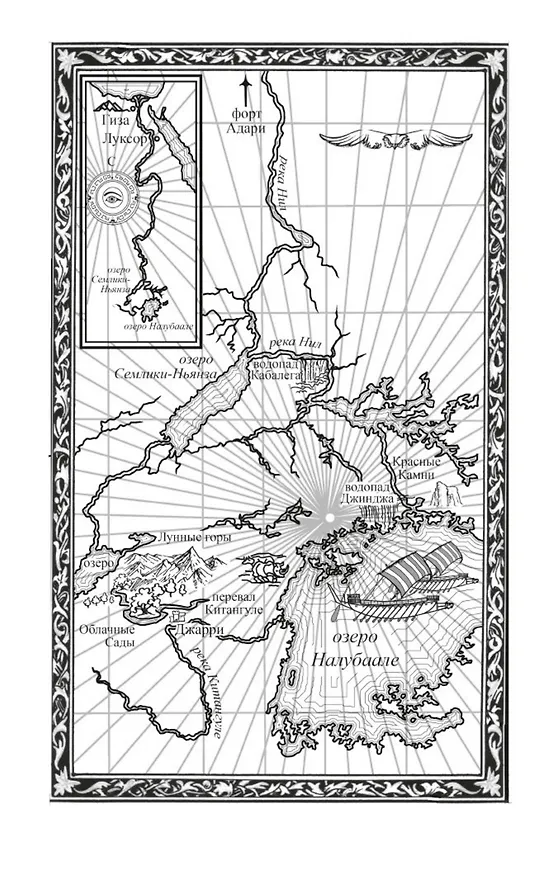 Книга На краю света (Уилбур Смит) — 8