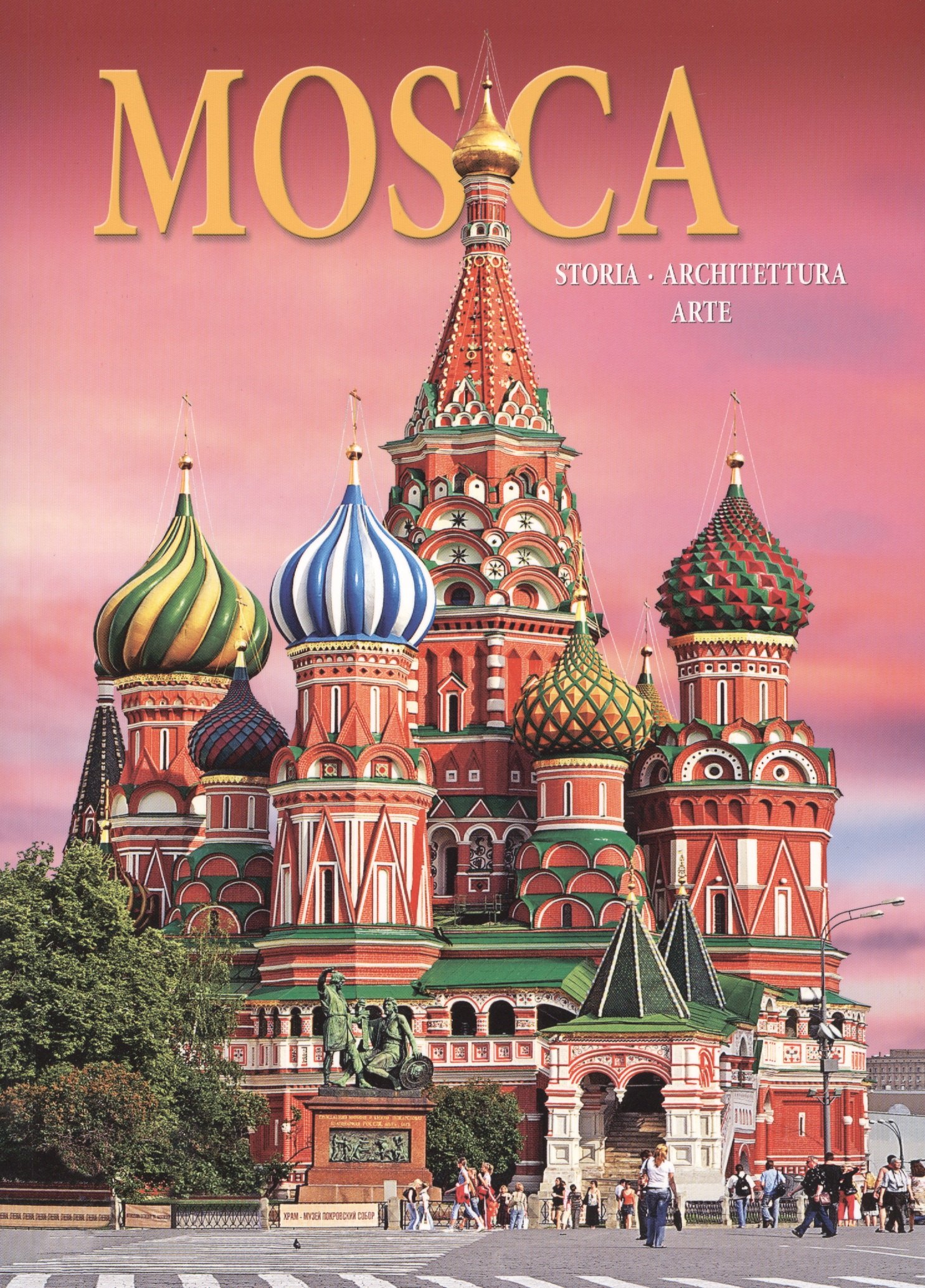 

Альбом Москва История Архитектура Искусство Mosca Storia… (м) (Львова) (на итал. Яз.)