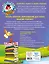 Прописи: для детей 6-7 лет — 2931438 — 2