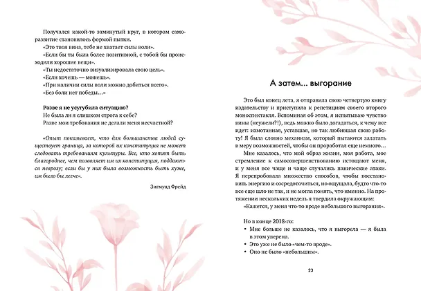 Книга 100 секретов женского счастья. Набор книг с шоппером. (Анн-Софи Жирар, Эстефания Карденас, Мари Бопре, Мариан Годро, Одри Вудс) — 17