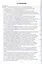 Агропочвоведение с научными основами адаптивного земледелия. Учебное пособие для ВО — 2811183 — 2