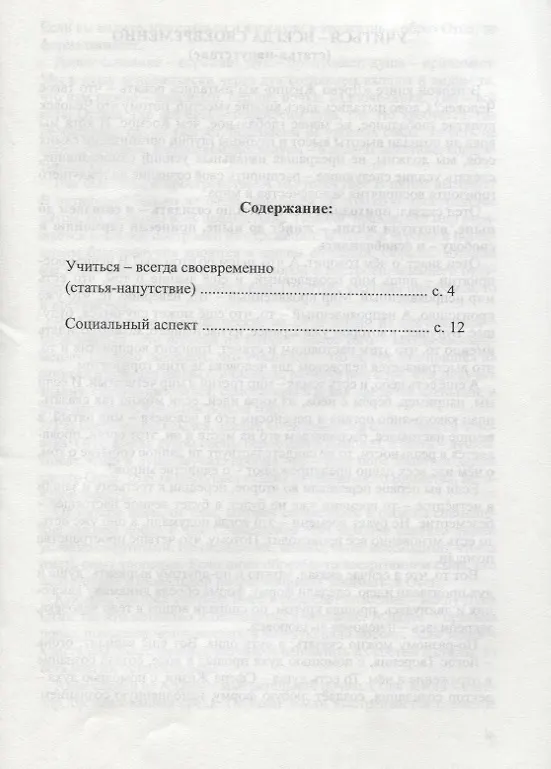 Книга О войнах реальных и виртуальных. Социальный аспект (Аркадий Петров, Аркадий Петров) — 2