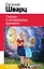 Сказка о потерянном времени — 2547310 — 1