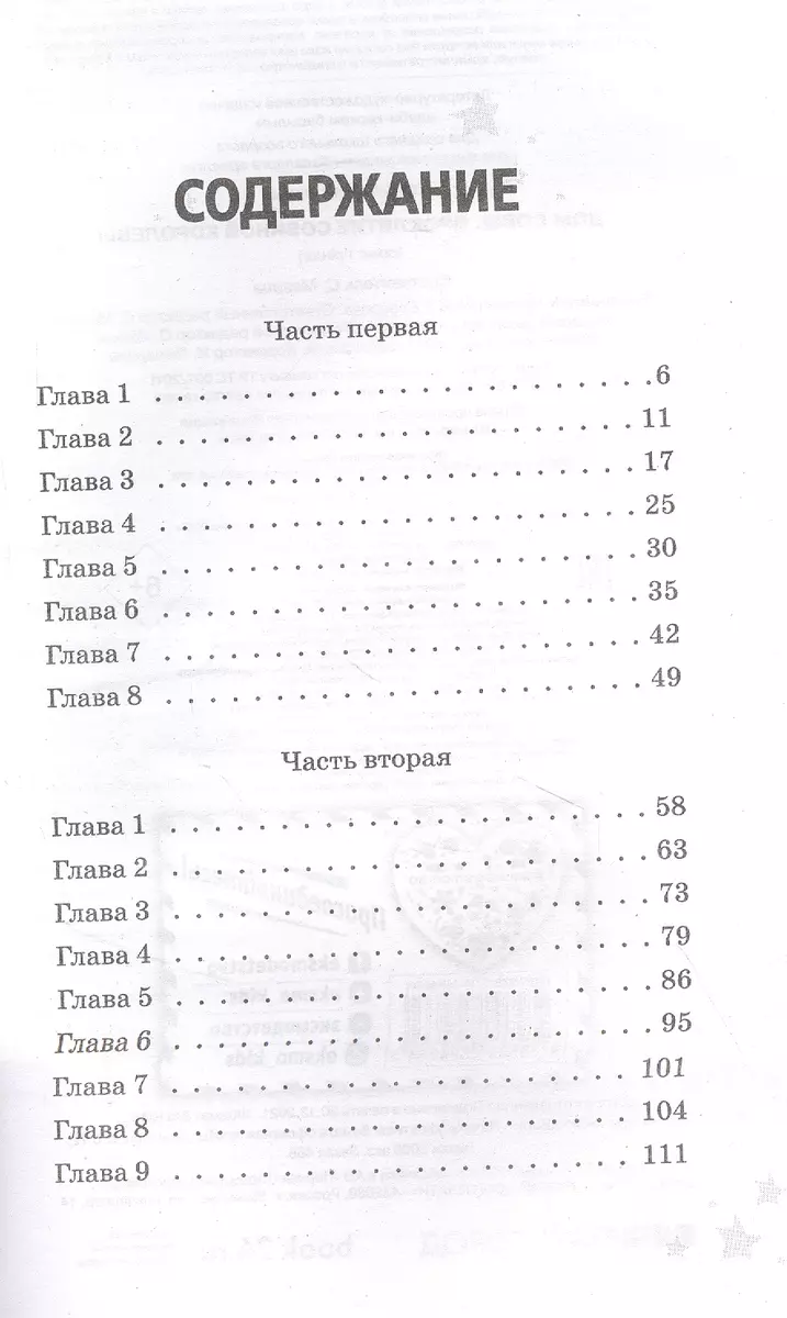 Дом совы. Проклятие Совиной королевы (Д. Террас) - купить книгу с доставкой  в интернет-магазине «Читай-город». ISBN: 978-5-04-159466-4