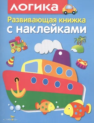 Книга Логика (Лариса Маврина)