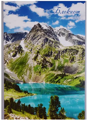 Блокнот А5 40 листов клетка "Горное озеро" 246003