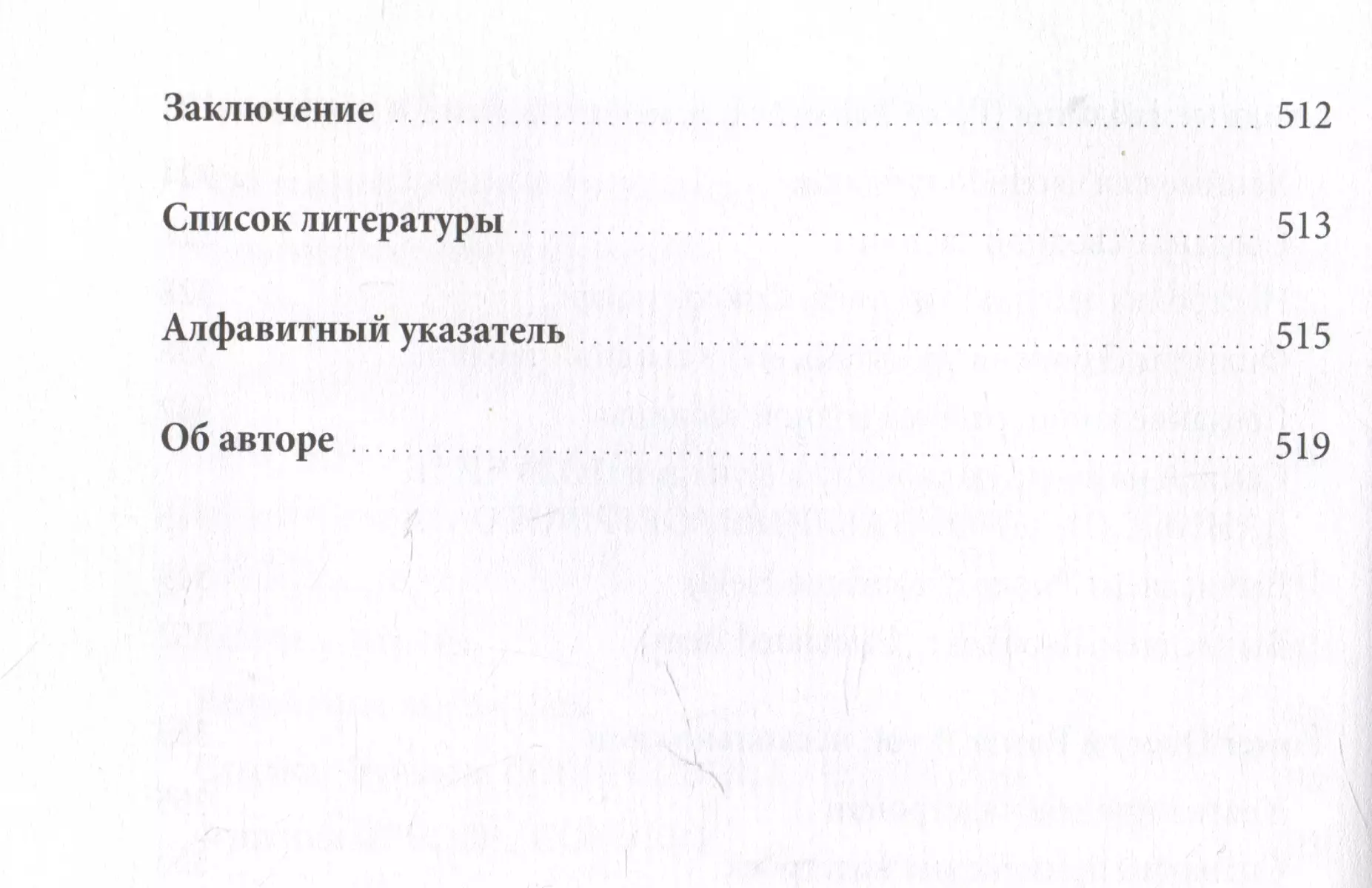 Магия таблиц. 100+ приемов ускорения работы в Excel (и немного в Google  Таблицах) (Ренат Шагабутдинов) - купить книгу с доставкой в  интернет-магазине «Читай-город». ISBN: 978-5-00214-631-4