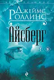 Весь Роллинс (обложка)