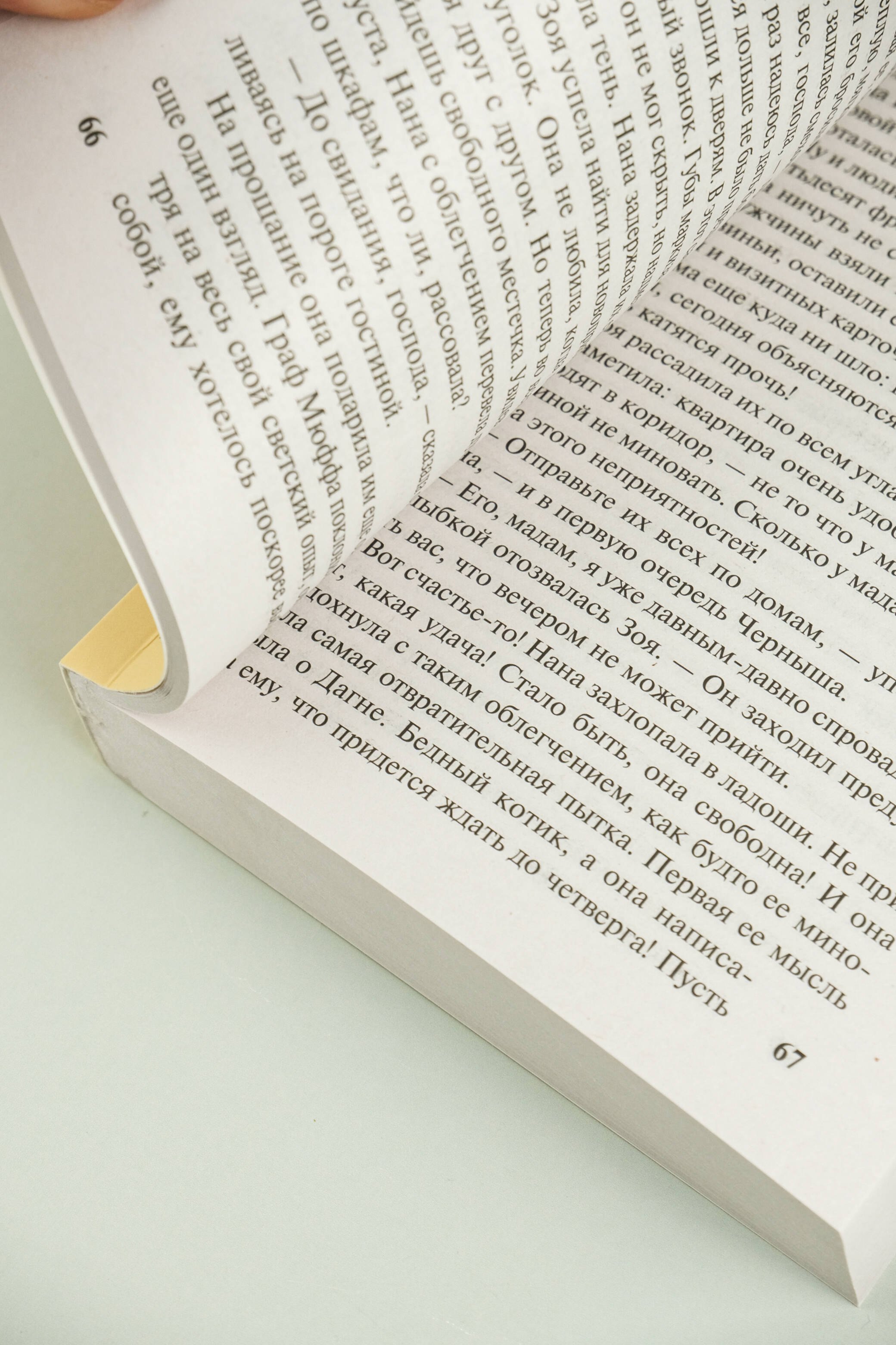 Изображение бумажной книги