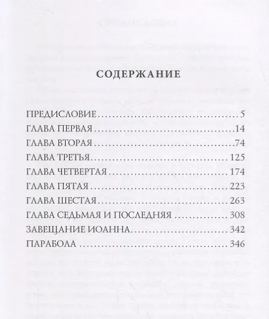 Книга Лессинг: критика (Николай Чернышевский) — 2