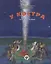 У костра : учебник русского языка как родного для детей младшего школьного возраста, живущих вне России / Книга + CD — 2691957 — 1