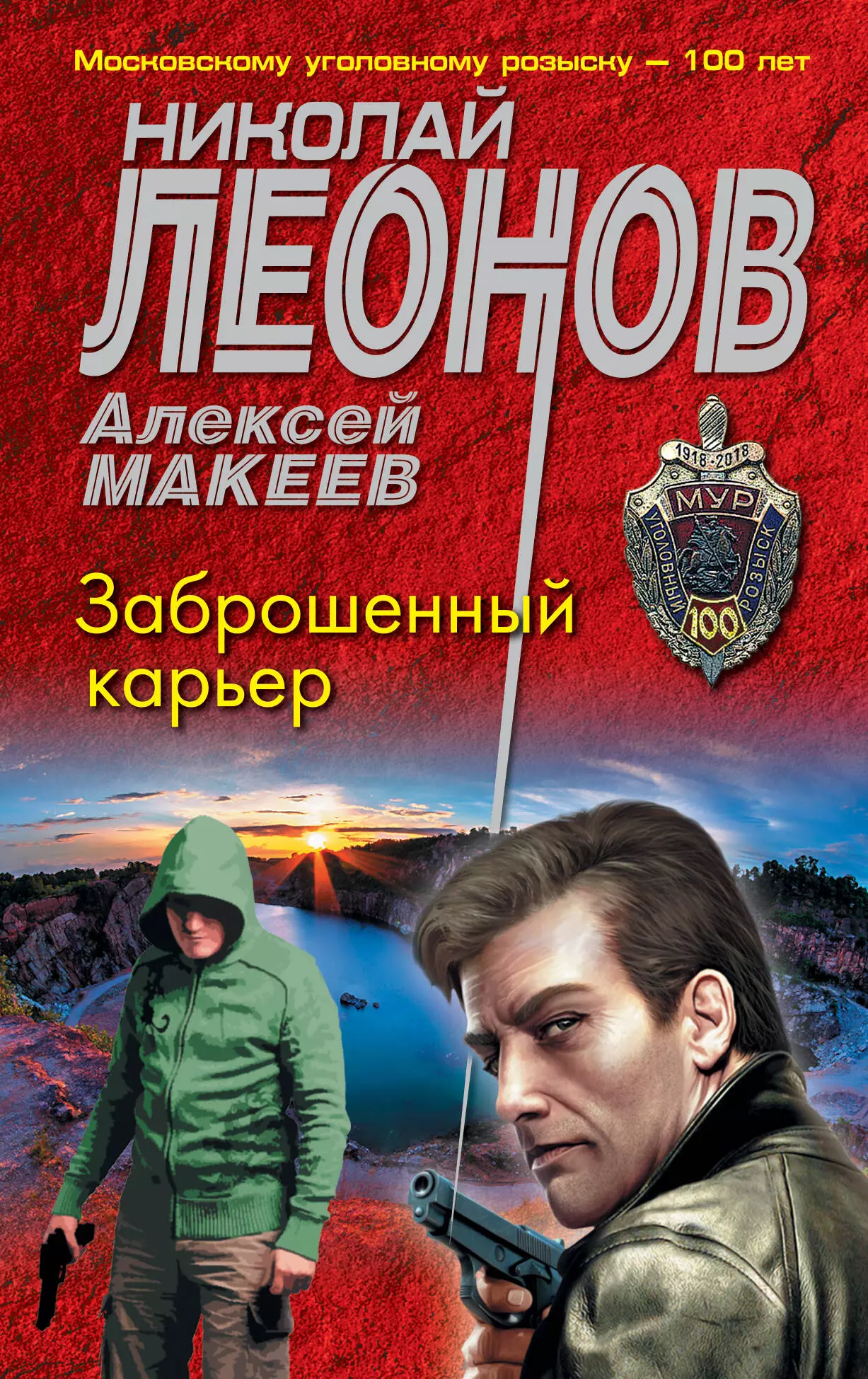 Заброшенный карьер