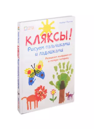 Развиваем малышей 2-3 лет (комплект из 5 книг) — 2801449 — 1