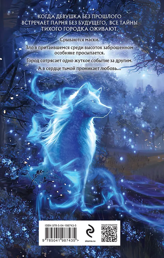 Книга Тьма, в которой мы утонули (Катерина Полянская) — 2