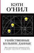 Цифровая экономика и цифровое будущее