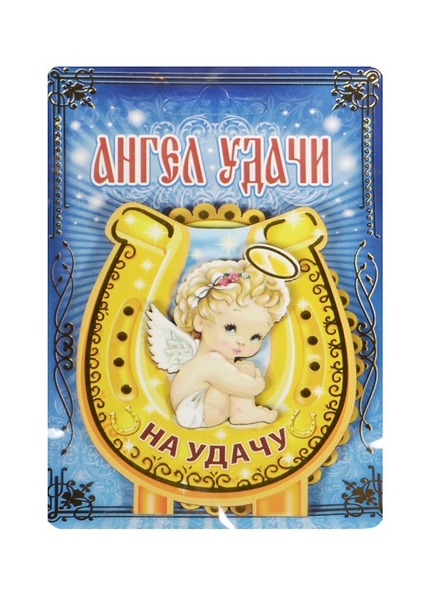 Ангел на подставке На удачу дерево (9,8х10) (1135542) 2499661 — 1